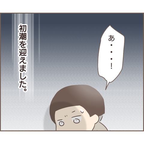 『親に捨てられた私が日本一幸せなおばあちゃんになった話』／ゆっぺ 11.png