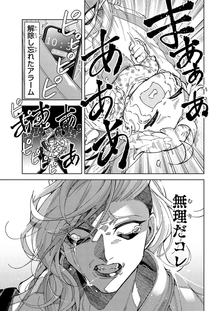 ベビーカーで電車移動の過酷さ...。次々に訪れる試練に極悪レスラーママも涙 ／WWM -極悪レスラー、ママになる- 29_2.webp