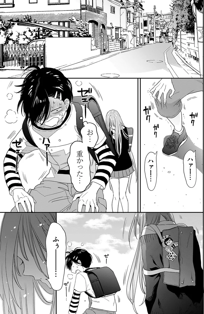 『三原ソフィアは怖ガール 1』 24.webp