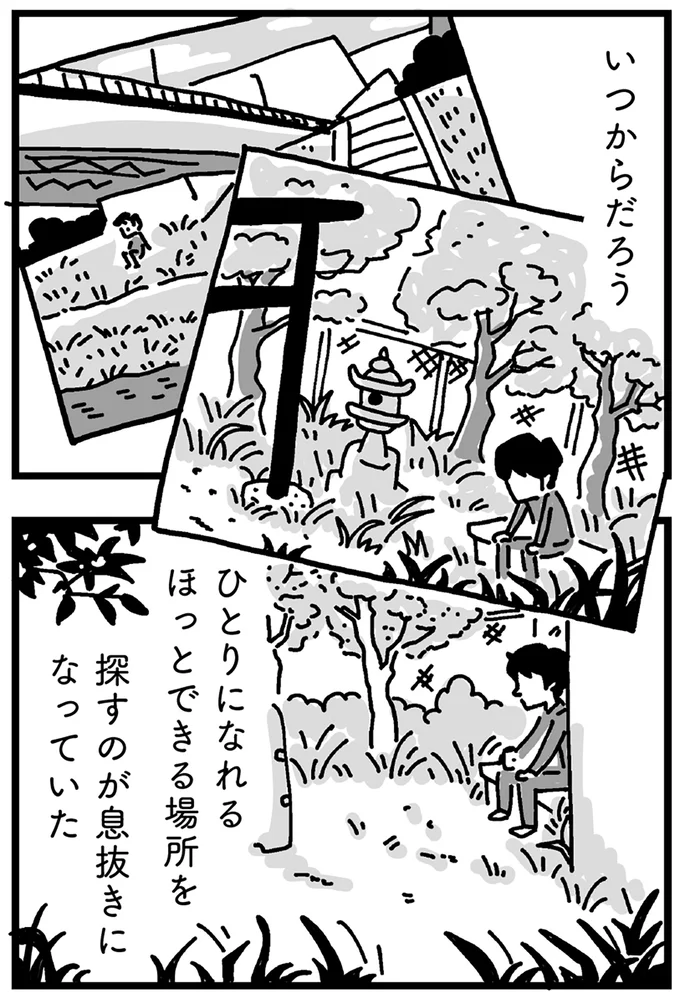 『心の不倫は罪ですか？』 144.webp