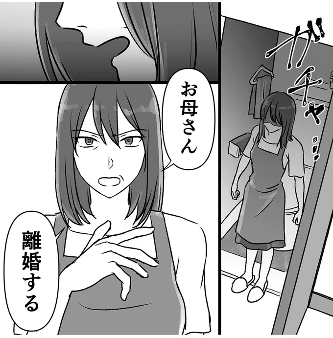 『このエロ裏アカ、パパだよ　娘はすべて知っていた』 54.webp