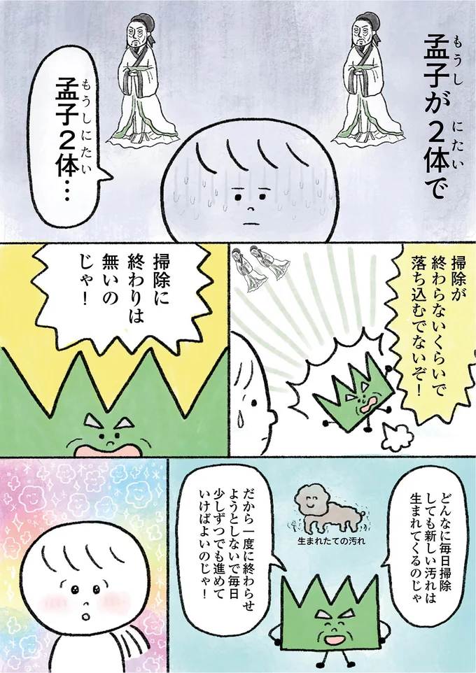 捨てるものを分別して気づいた「いらないモノ」に愕然⁉／生きるのがしんどい女の「やりたいことリスト」 06-04.png