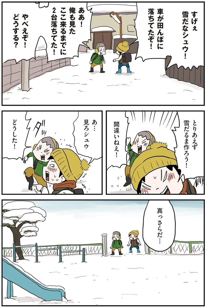 『しなのんちのいくる7』 26.webp