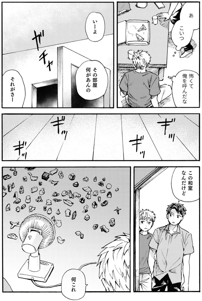 豪邸で留守番する「奇妙なバイト」。謎作業を頼まれた小さな和室に何が.../禍話 SNSで伝播する令和怪談 07-01.png