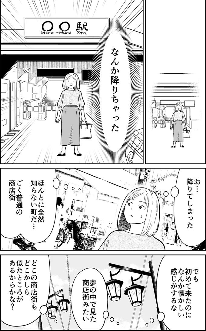 『非日常活はじめました。』 05-03.webp