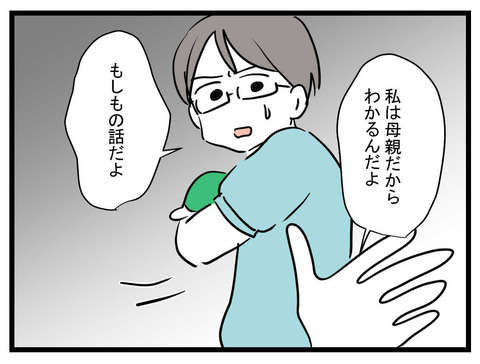 「それは虐待だよ」息子を「女の子」にしたい身勝手な妻。夫が冷静に諌めるも...／女の子になぁれ（26） f74d1710-s.jpg