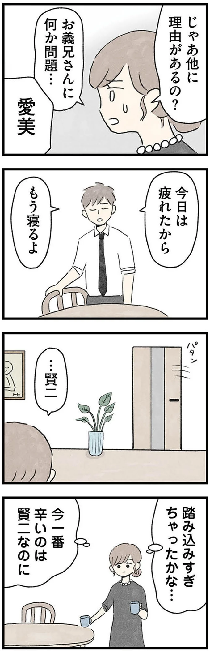 『隠された家族』 03-05.webp