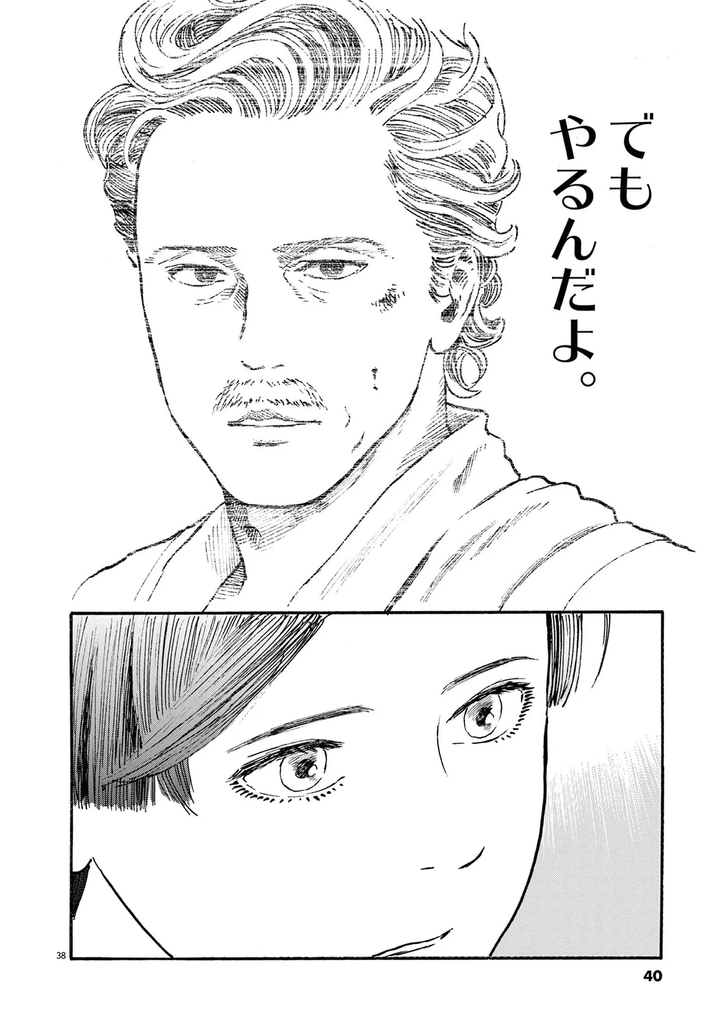 家政婦の応募条件を調べてみると...とんでもなくハイレベル！ しかもファンNG!?／ミワさんなりすます（第1話）02 15792837.webp