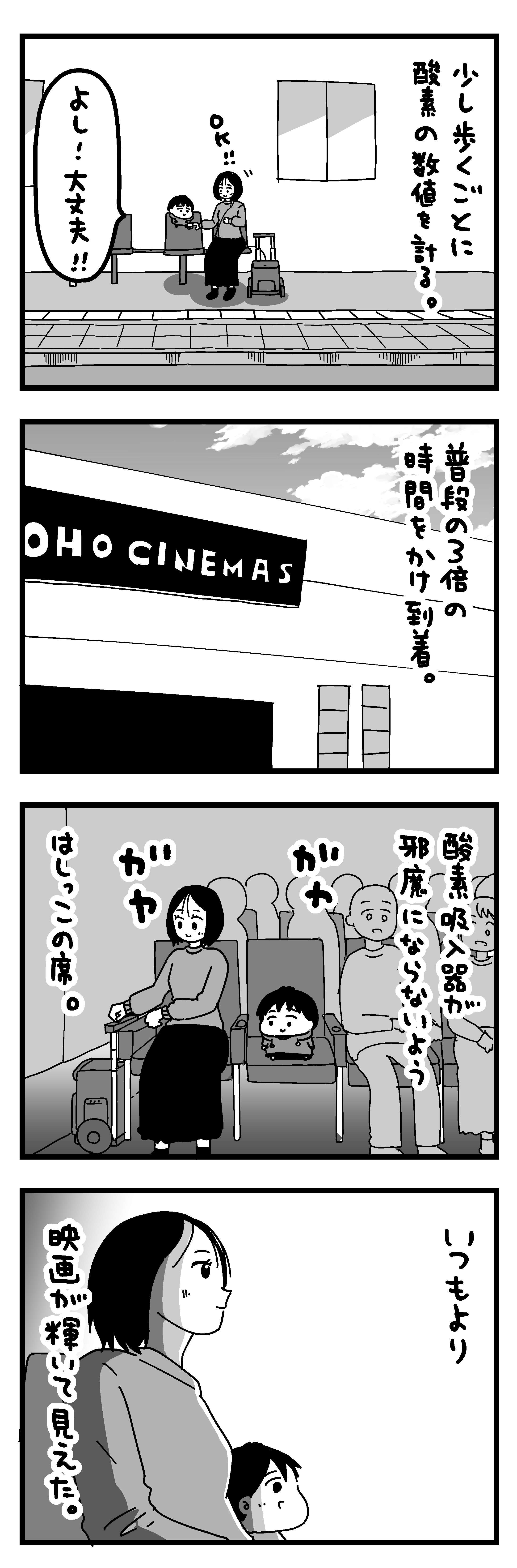 『大好きな妻が難病になった話～ふうふの日記マンガ～』／カレーとネコ 40-2.jpg