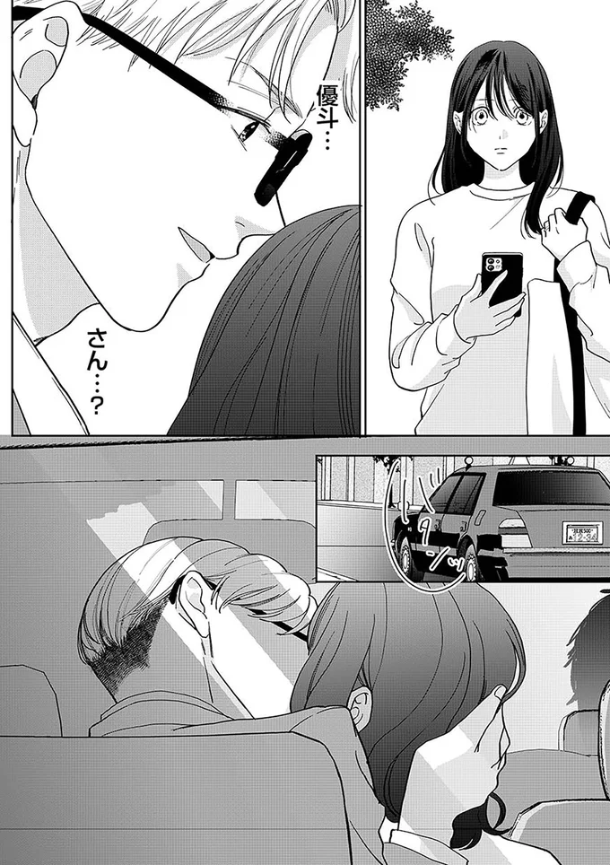 モラハラ夫と女性部下の親密さにモヤモヤする妻。夫に探りを入れたら...／やっと離婚できる 58.png