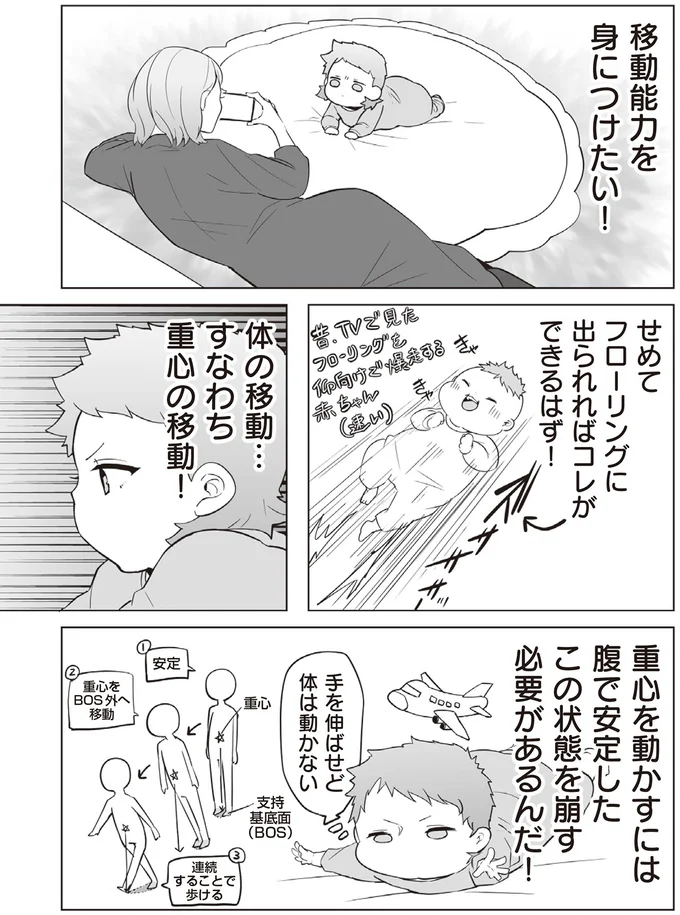 『赤ちゃんに転生した話1〜2』 184.webp