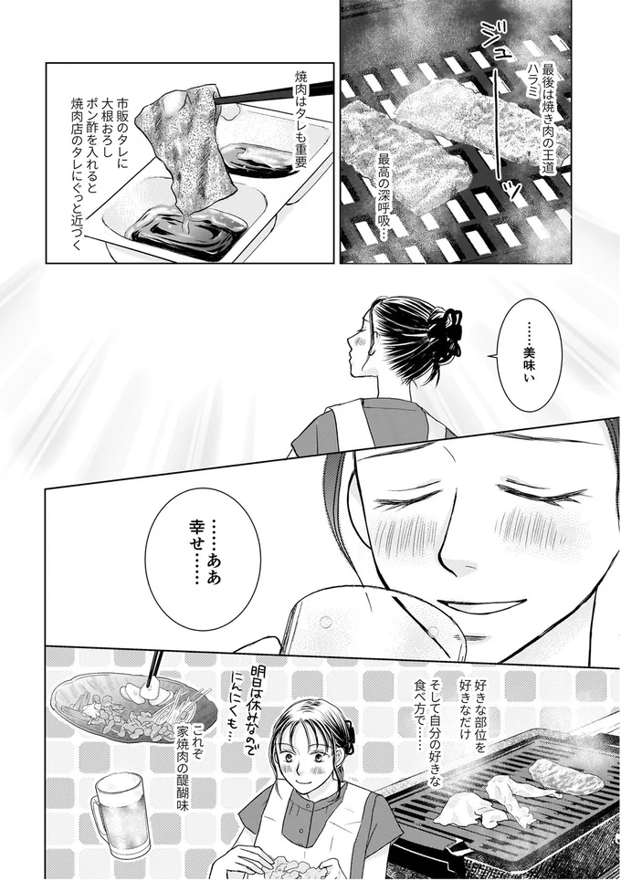 『晩酌の流儀』 55.png