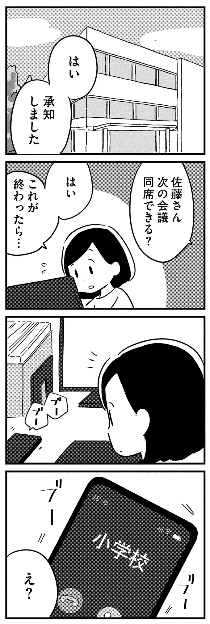 「あいつの父親 頭おかしいよ」若年性認知症の父親をからかわれた息子は...／夫がわたしを忘れる日まで 13377446.webp