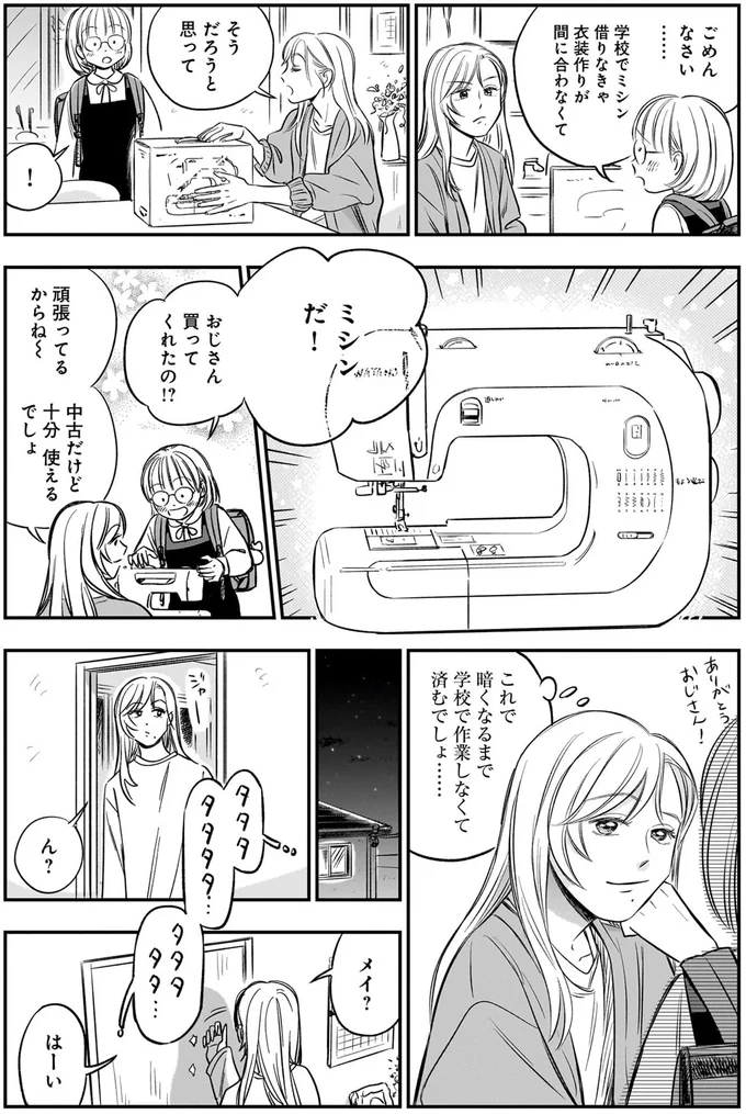 『かわいすぎる人よ！1〜4』 223.webp