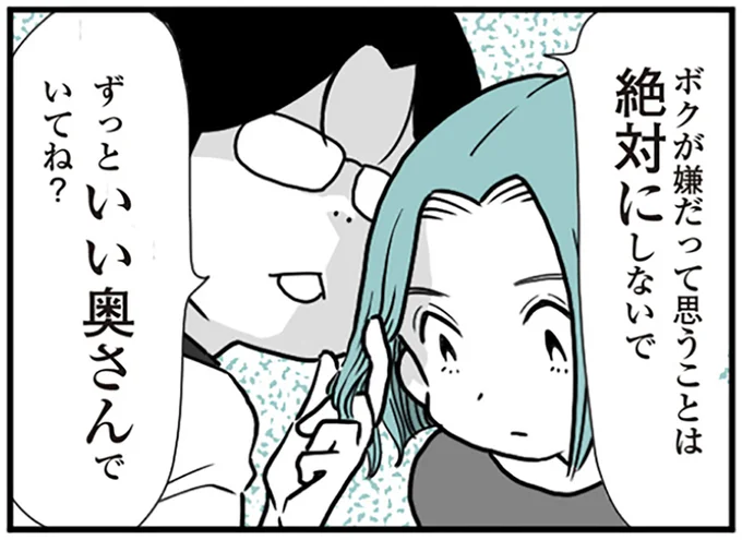 現代家庭の問題を凝縮した「うずら男」モラハラ夫に出会った妻に救いはある？【著者インタビュー】 1.webp