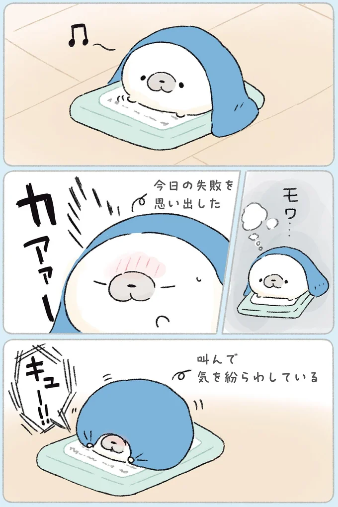 『ちょこんとあざらし』 112.webp