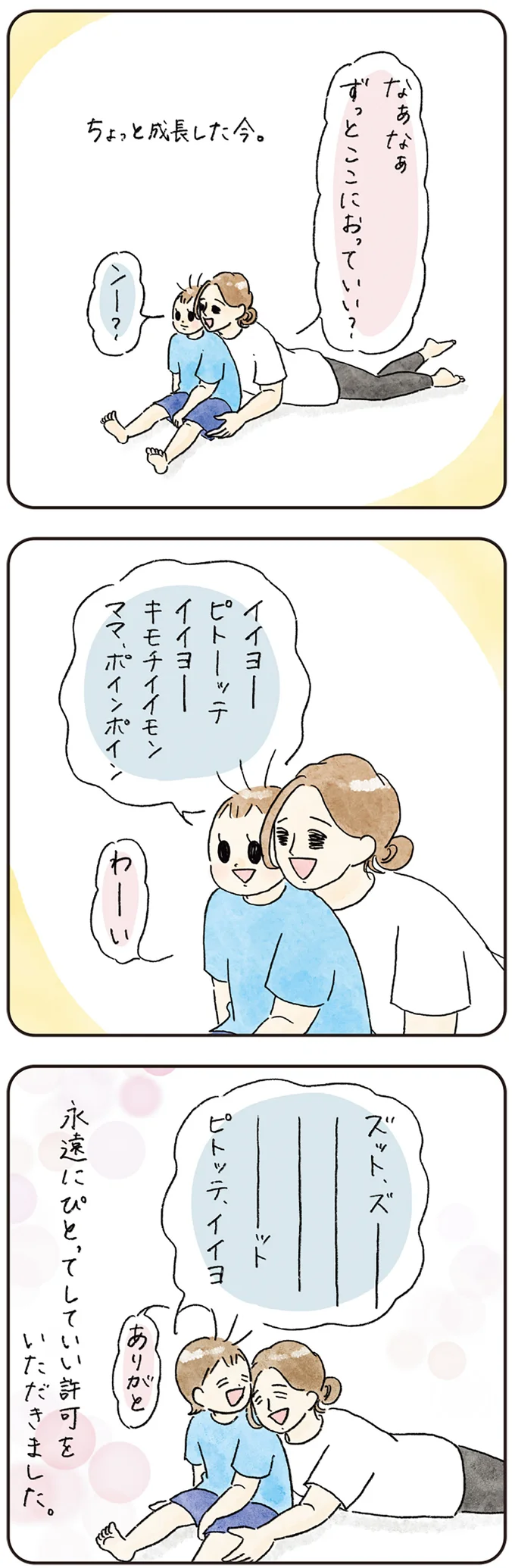 『わが家のネタ帳 コントすぎる姉弟の日常』 13-06.png