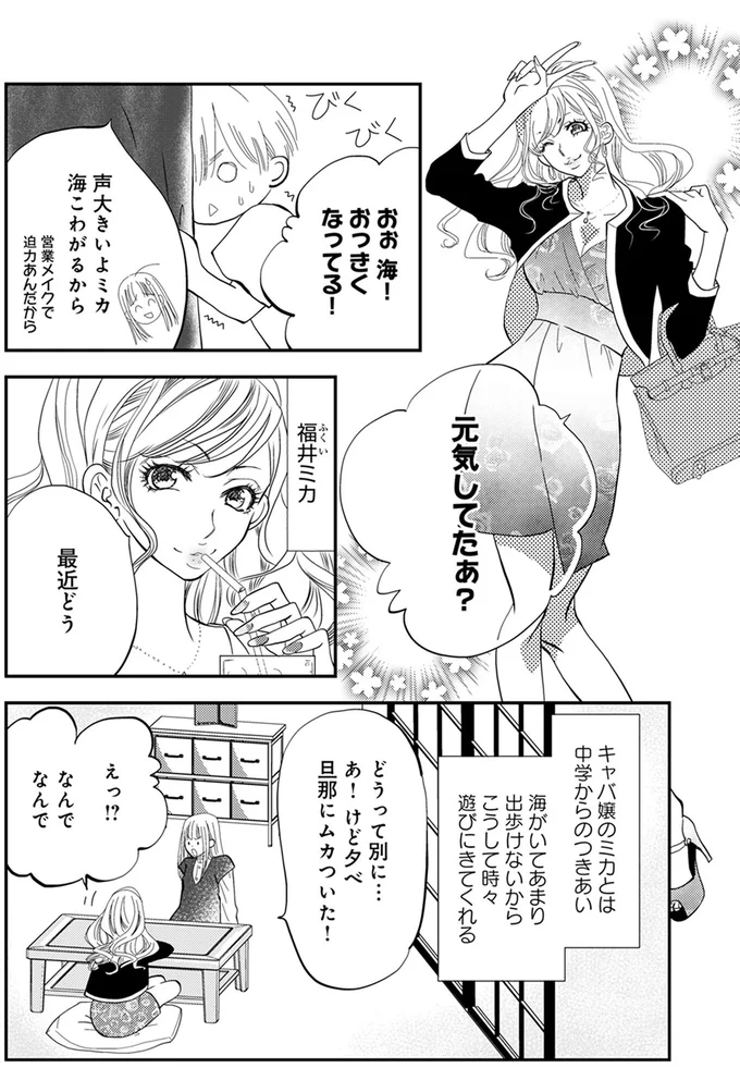 『チンカルボー』 02-04.png