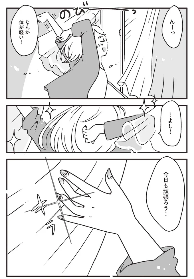 「急に何かにパクッと...」招かれた人たちが口を揃える。ご褒美だらけの幸せな世界／スパあんこうの胃袋 02-07.png