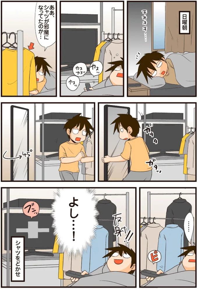 『理系の人々3』 14-01.png