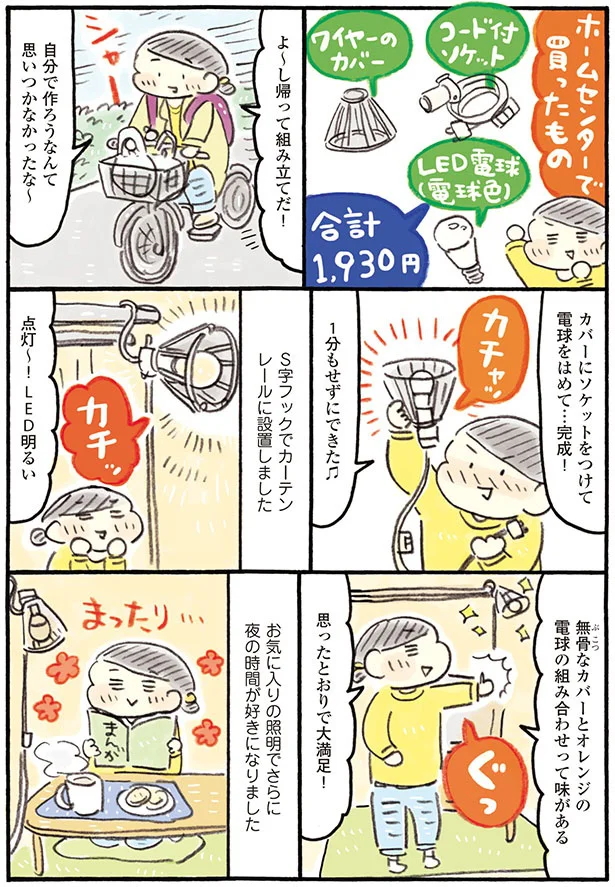 『おひとりさまのゆたかな年収200万生活』『四季の野菜レシピ』 25-02.png