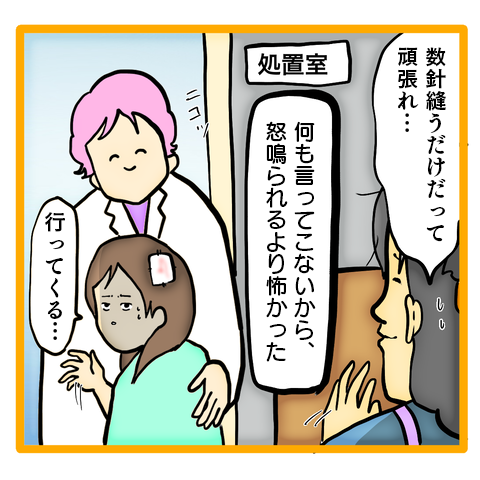 『ママは召使いじゃありません』 32-2.png