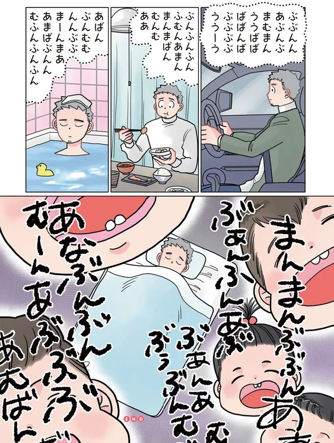 『保育士でこ先生3』 162.png