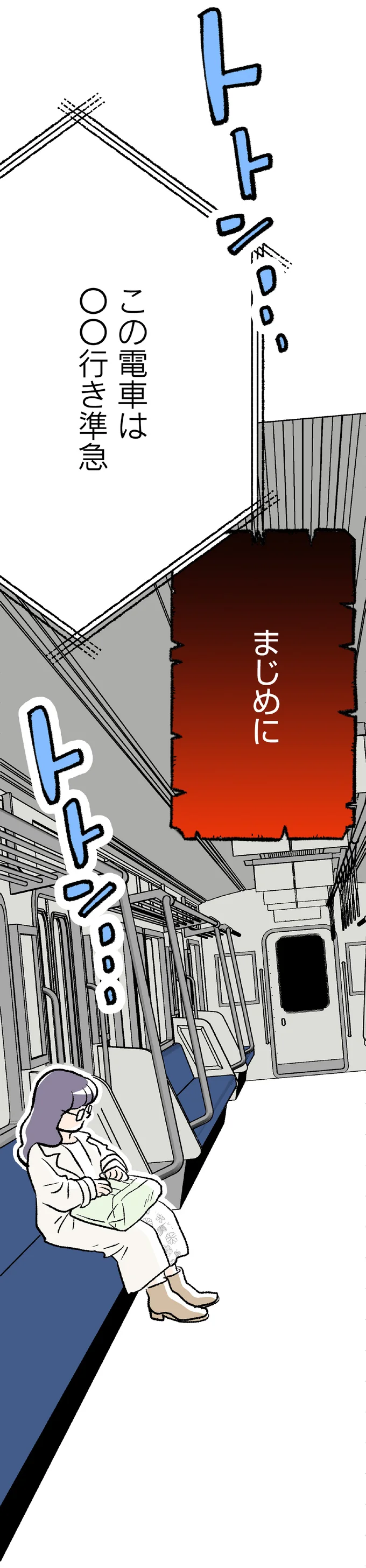 『くらやみガールズトーク ２』 01-05.png