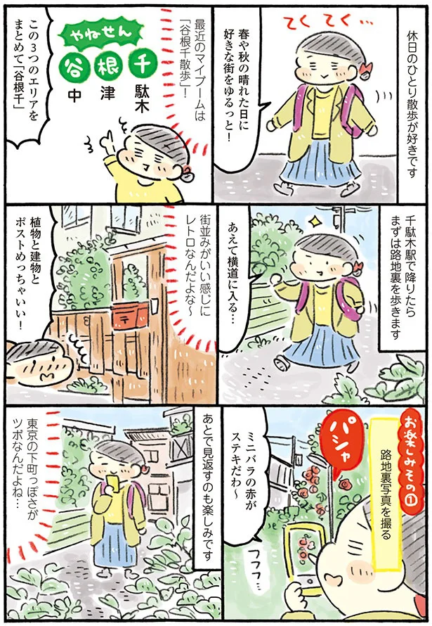 『おひとりさまのゆたかな年収200万生活』『四季の野菜レシピ』 27-01.png