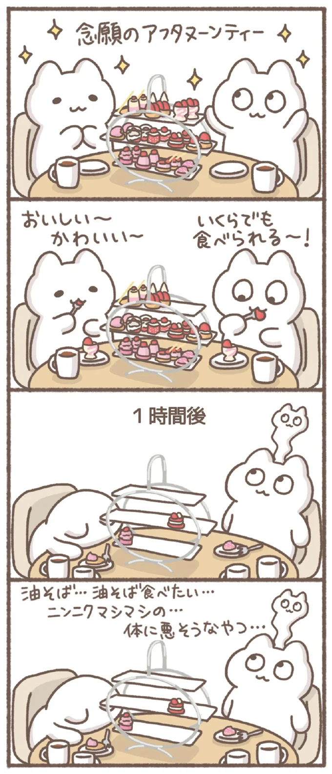 『毎日がんばっていきる、えらい』 07-01.webp