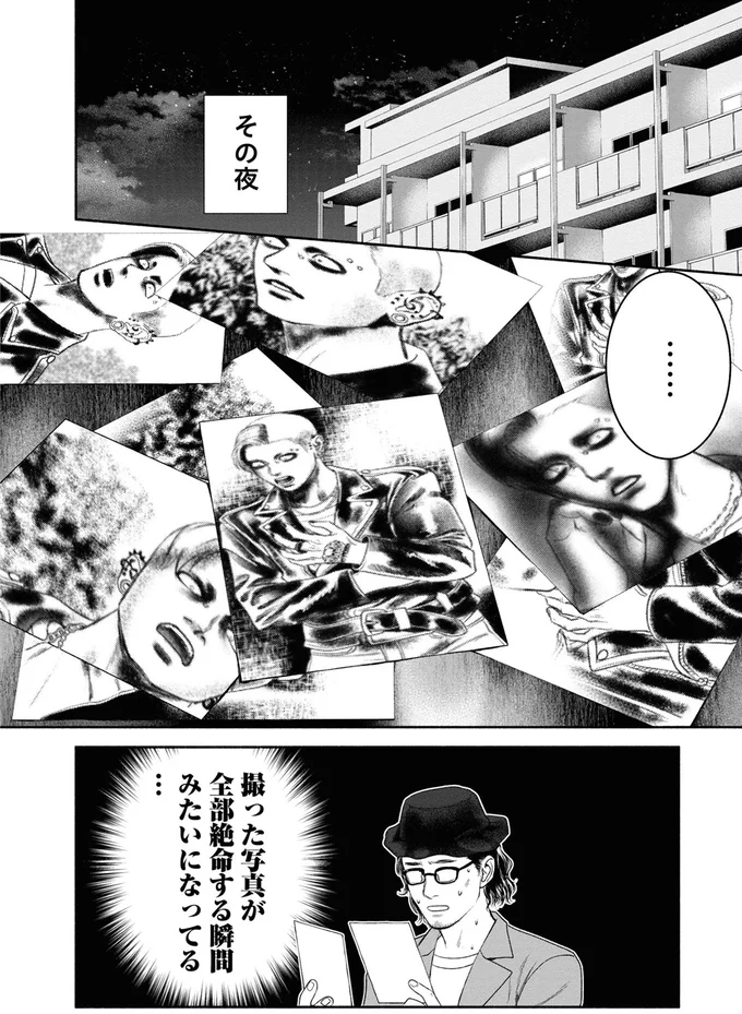 『見るからに怪しい二人』 07-04.png