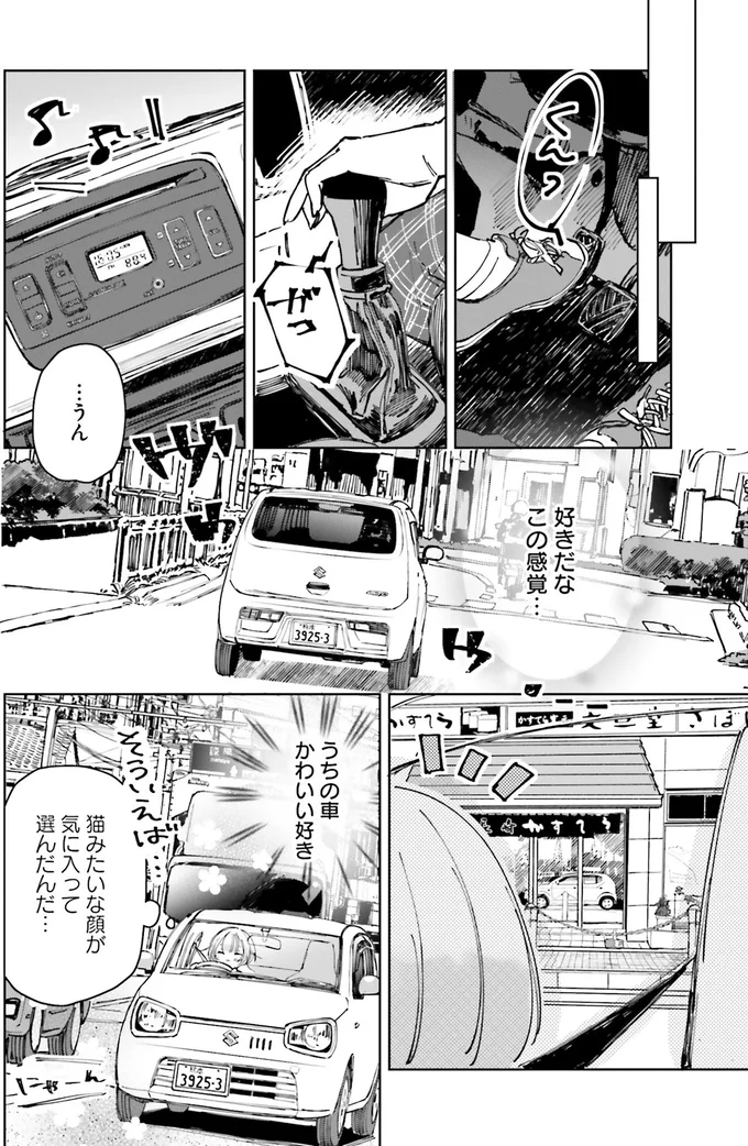 『のら旅。 好きある所に道はある』 05-01.webp