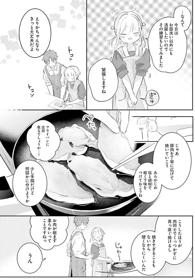 『さんしょく弁当1〜4』 11-07.png