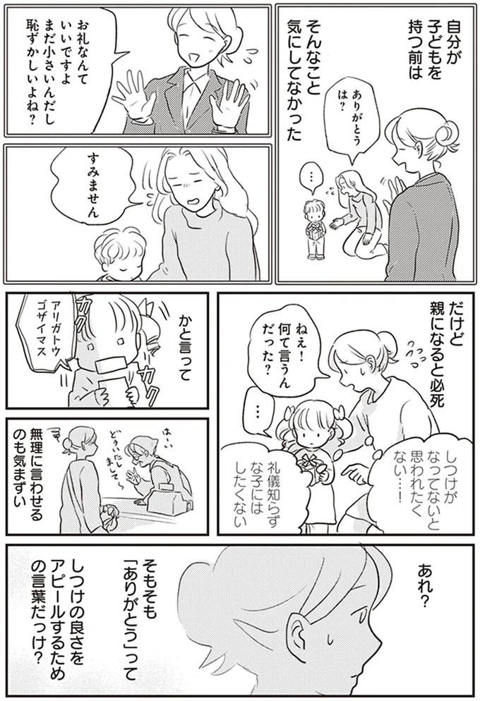 『「どんなときでも味方だよ」って伝えたい！　親子のコミュニケーション、試行錯誤中！』 2.png