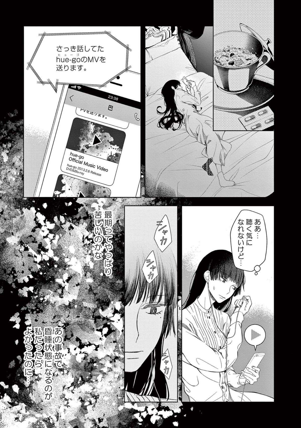 『木洩れ日のひと』 komorebino_hito2-12.jpg