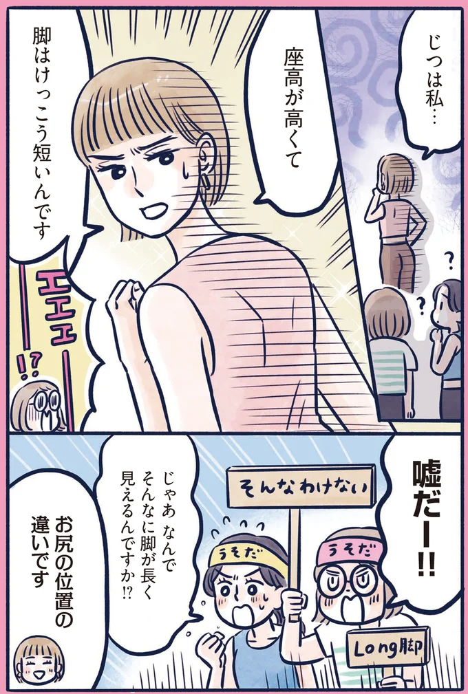 寝転がってリラックス！上向き美尻をつくる「股関節＆お尻ストレッチ」／ひねって伸ばす ふわトレッチ 22.png