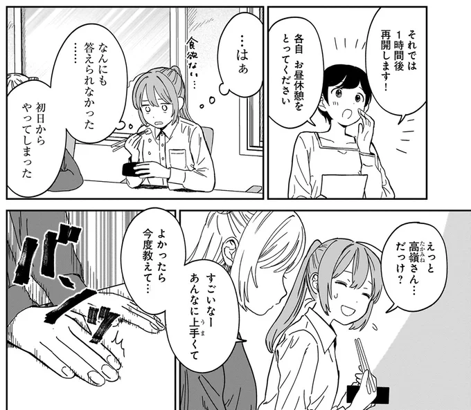 尊敬する先輩からの一言で覚醒。私が思う「かわいい」を全部出す！ ／ファンシー革命 1 41.webp