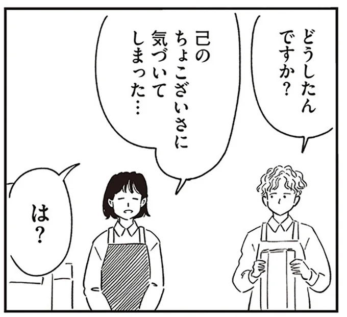 『小川千雪の妄想録』 06-08.png