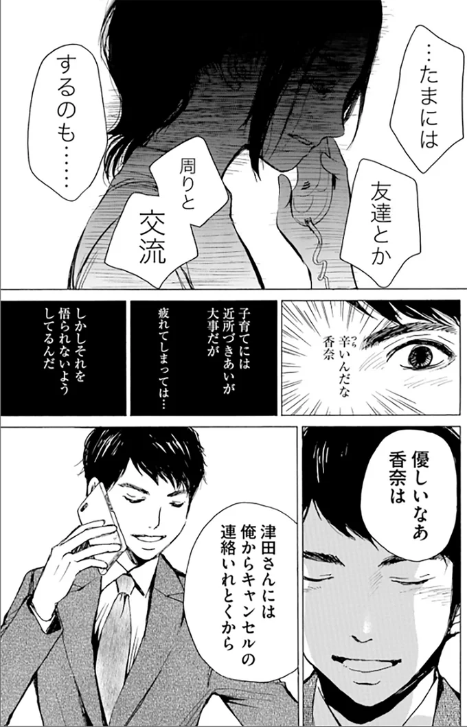 『ぼぎわんが、来る』 55.webp