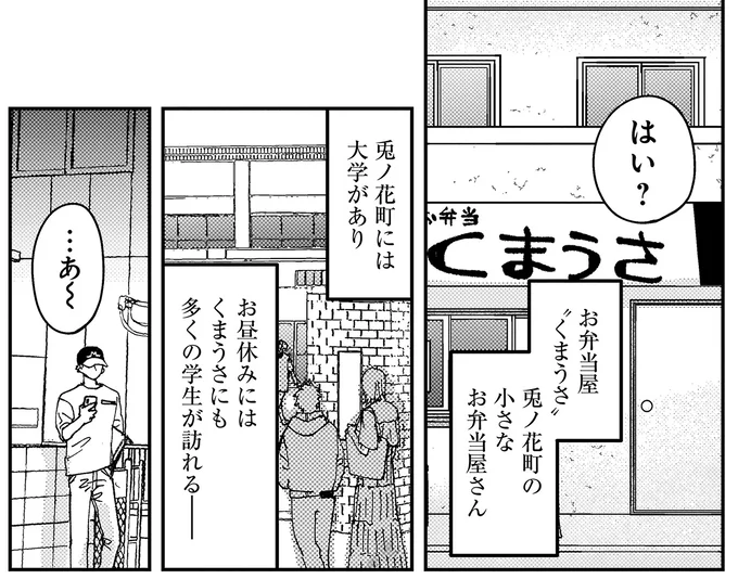 『幸福のおいしい道すがら』 08-02.webp