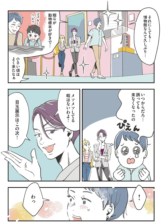 『自分ミュージアムへようこそ』 07-07.png