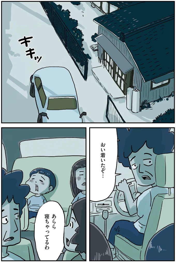 『しなのんちのいくる6』 04-02.png