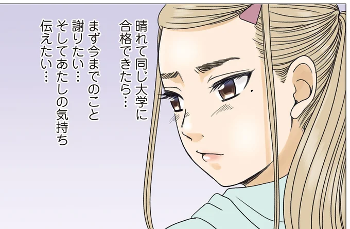 『ある幼なじみが結婚するまでの話』 07-03.webp