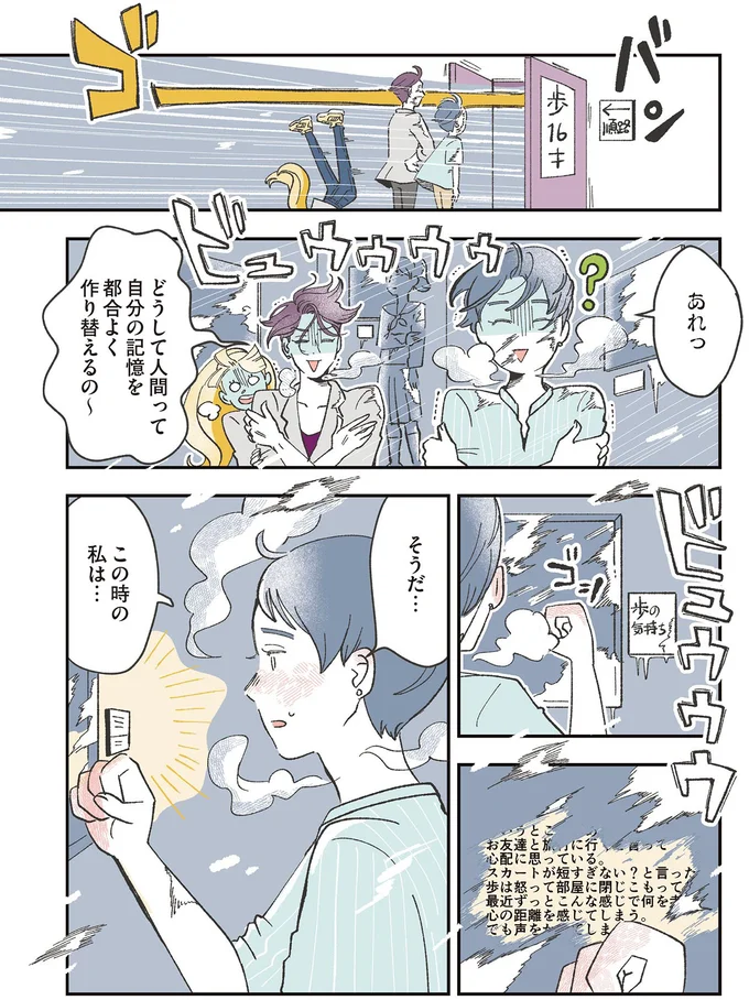 『自分ミュージアムへようこそ』 08-04.png