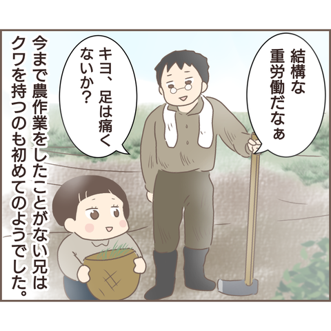 『親に捨てられた私が日本一幸せなおばあちゃんになった話』／ゆっぺ 11.png