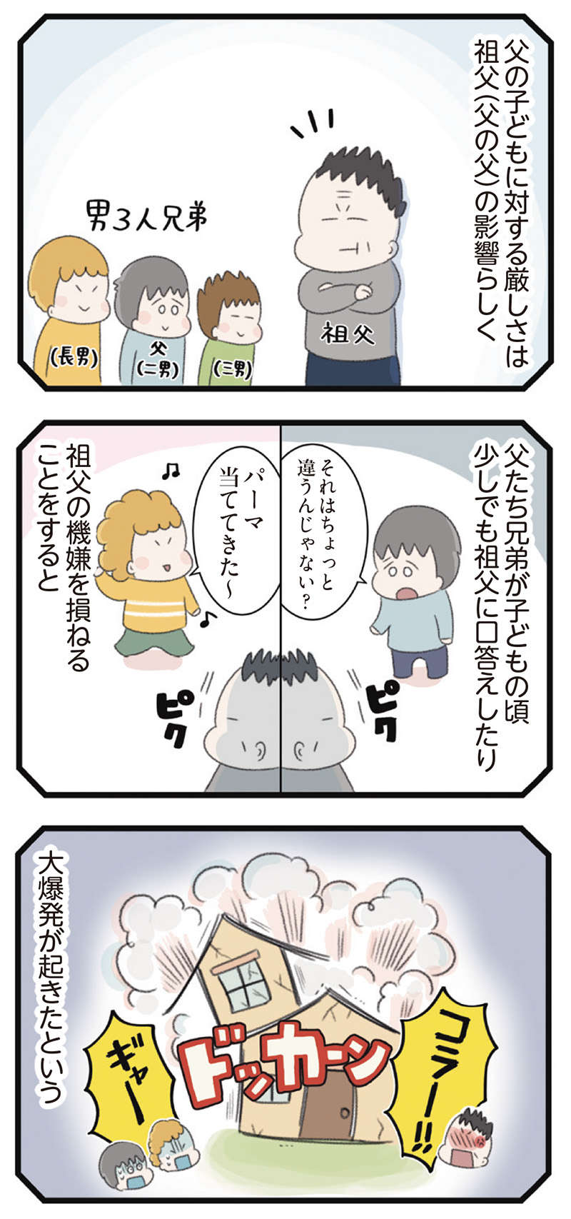 心を病む高校生の娘。無理解な父は無理やり...／高校生の娘が精神科病院に入りバラバラになった家族が再び出発するまで 11.jpg