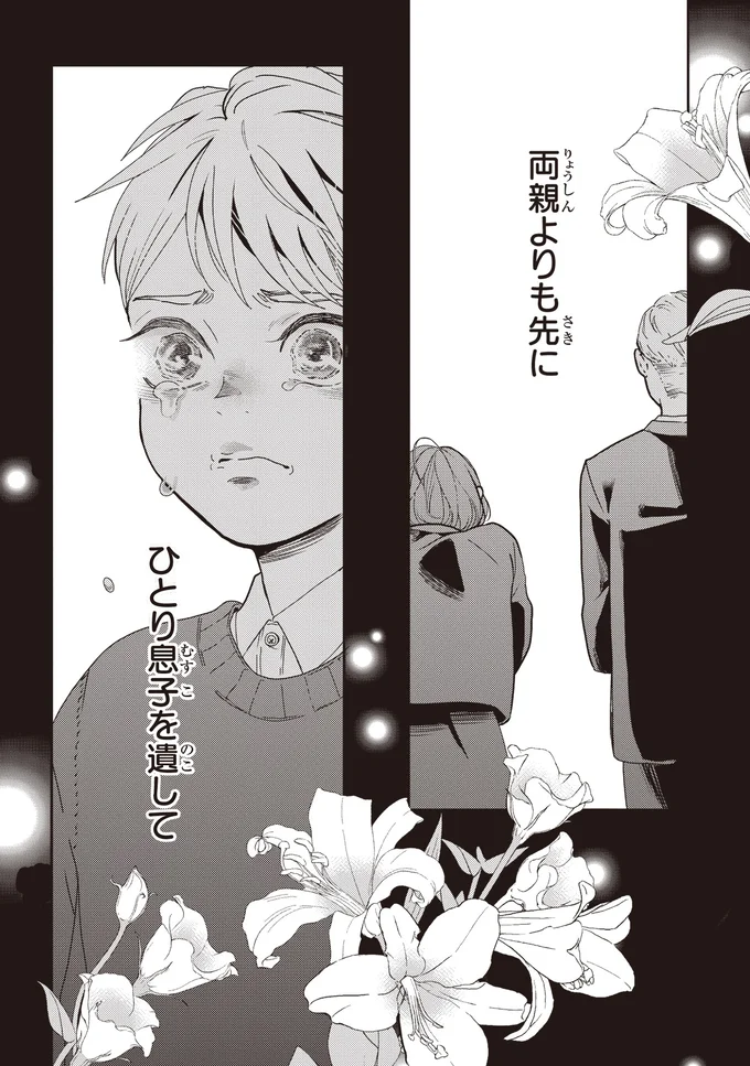 『中通りダイアリー』 01-02.webp