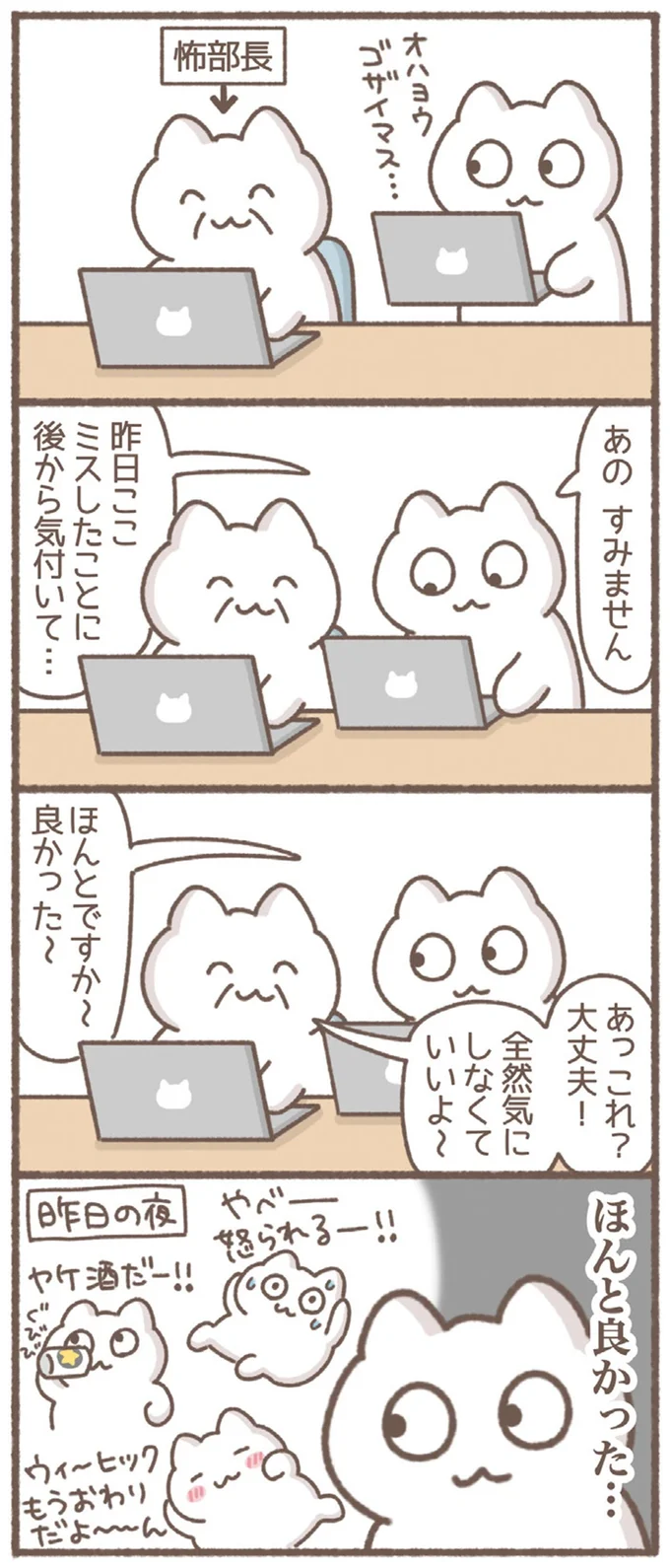 『毎日がんばっていきる、えらい』 17-01.webp