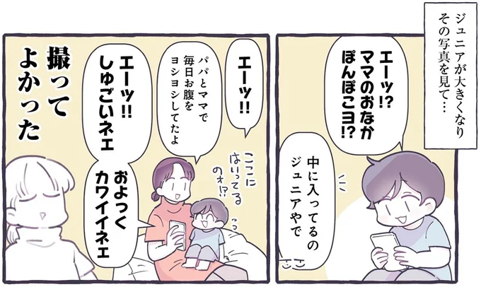 「おなかぽんぽこ！」妊娠の喜びを息子と共有できたマタニティフォトに感謝／るしこの子育て日記4