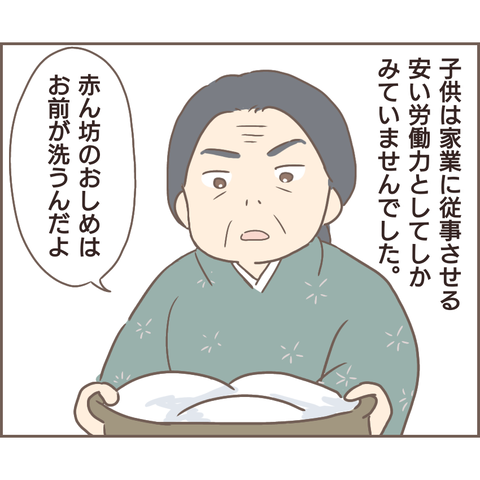 「子どもは安い労働力」奴隷のように働かされた幼少時代／親に捨てられた私が日本一幸せなおばあちゃんになった話（21） f858bd3a-s.png